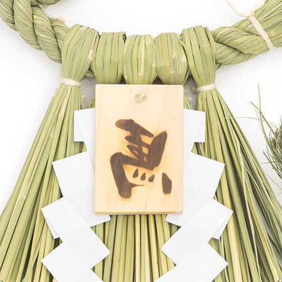 Waramu: No.5 Shofuku “Efu” (Good Fortune)