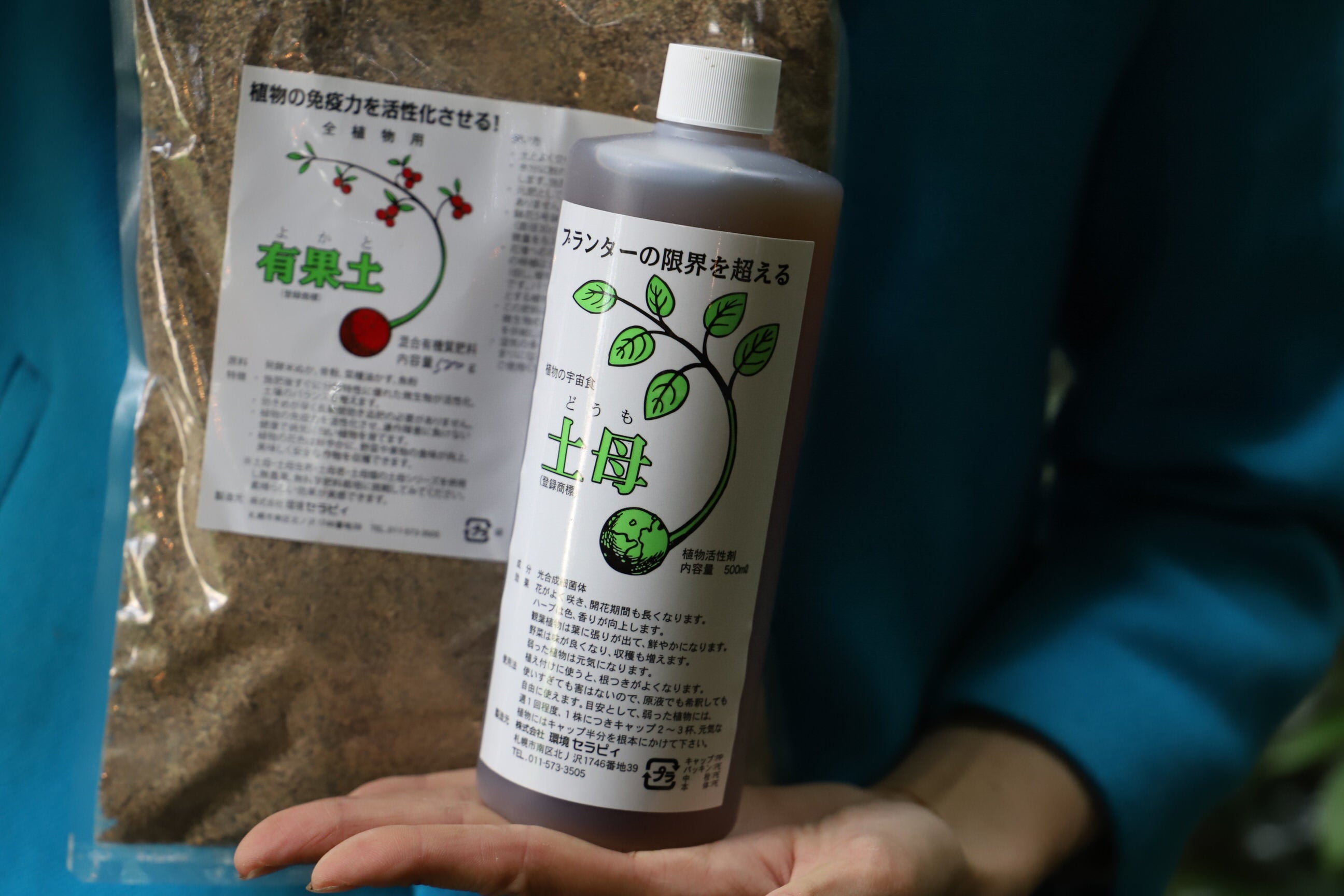 土母 / 1000ml – THE LITTLE SHOP OF FLOWERS