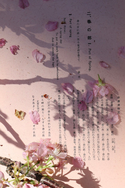 芭蕉七部集の植物 古典植物全集8-1